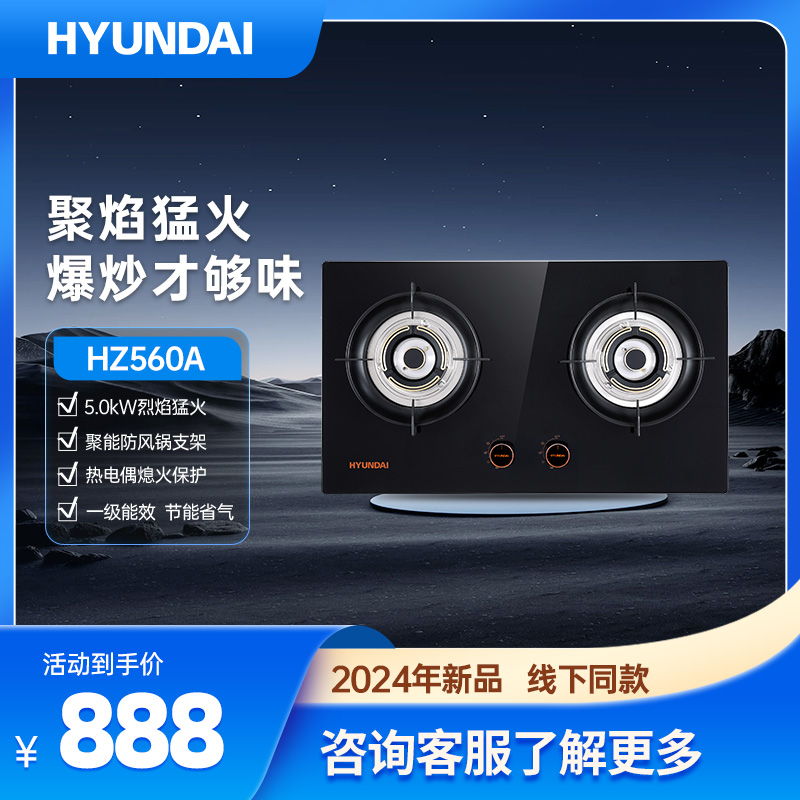 HZ560A