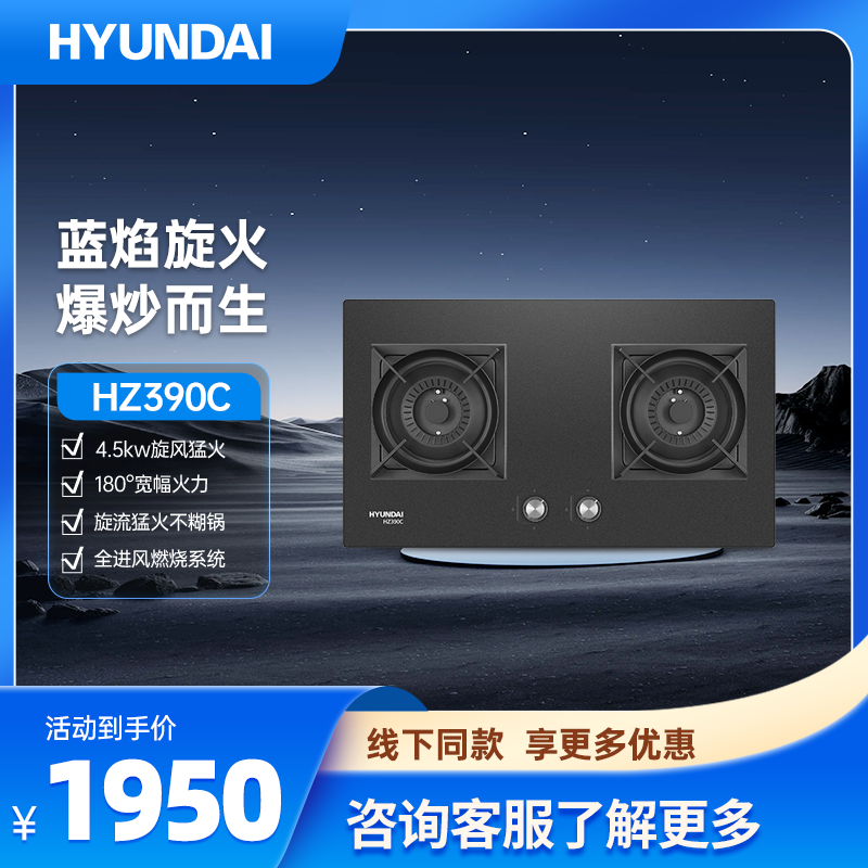 JZT/Y-HZ390C