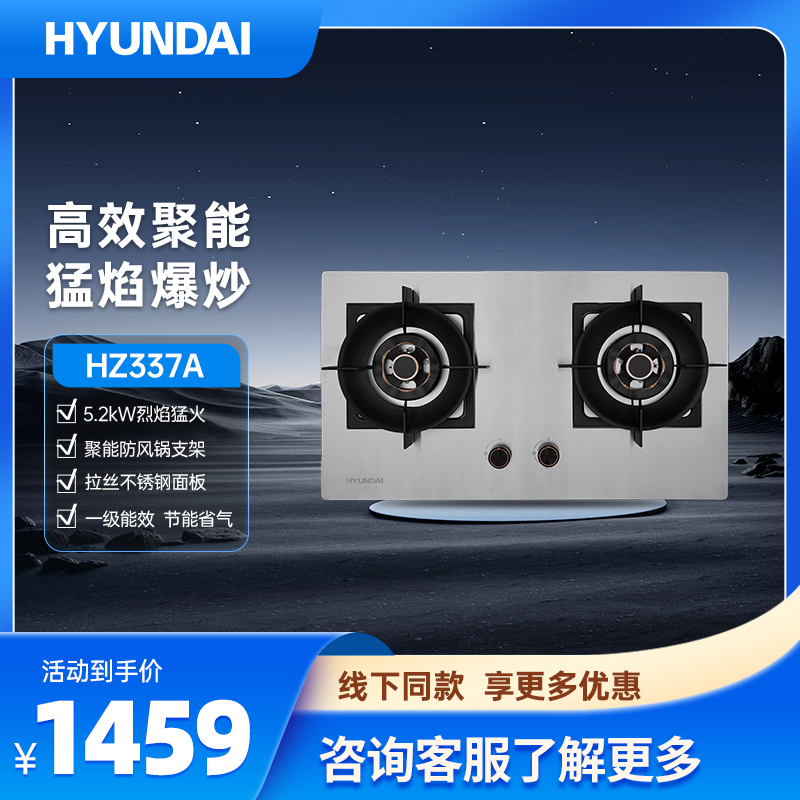 HZ337A