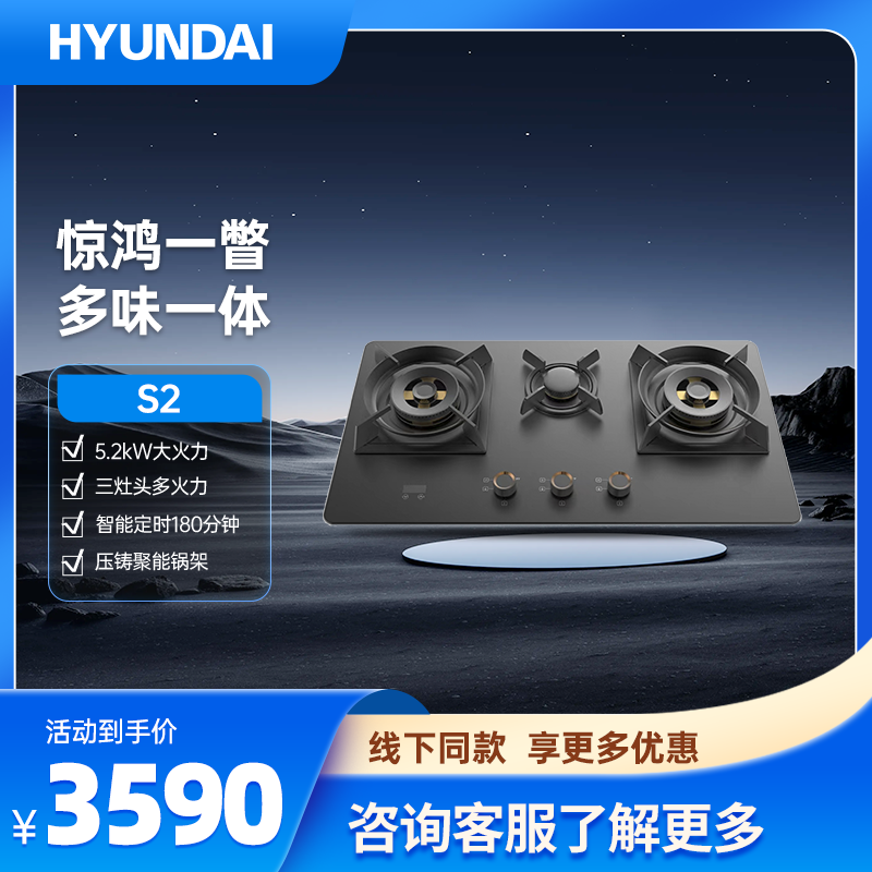 S2(三眼灶)