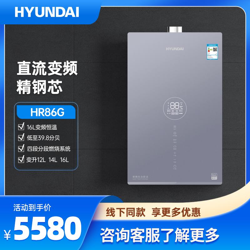 HR86G
