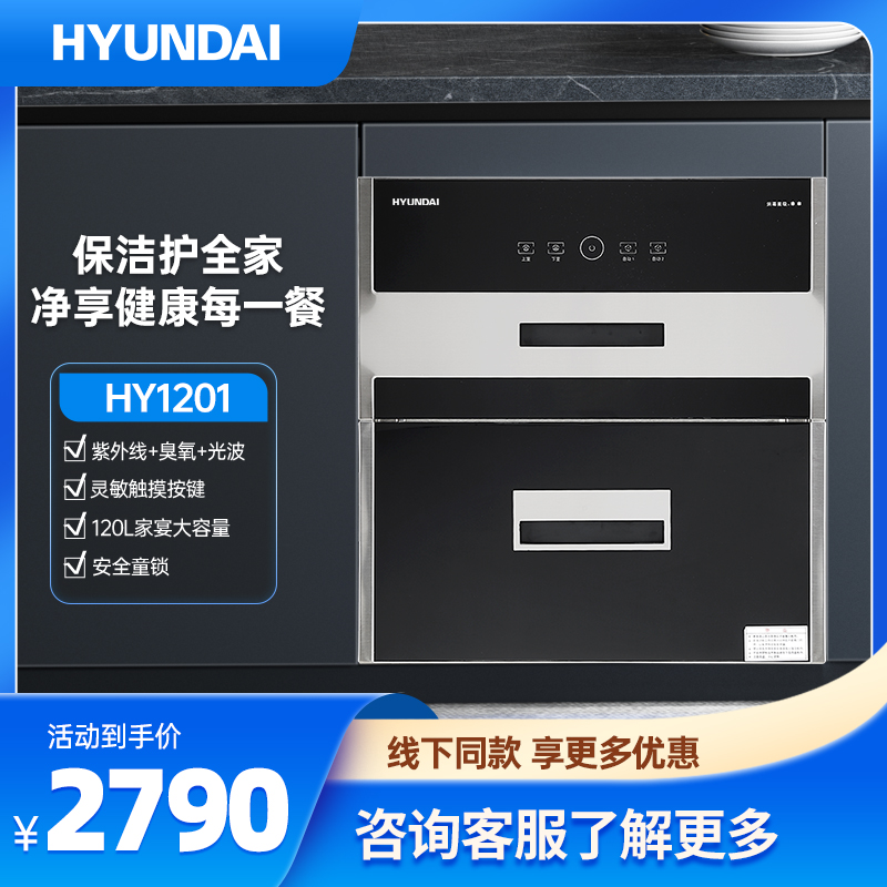 HY-1201（以旧换新·超值换购）