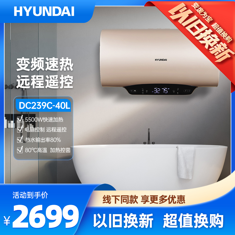 DC239S -40L（以旧换新·超值换购）