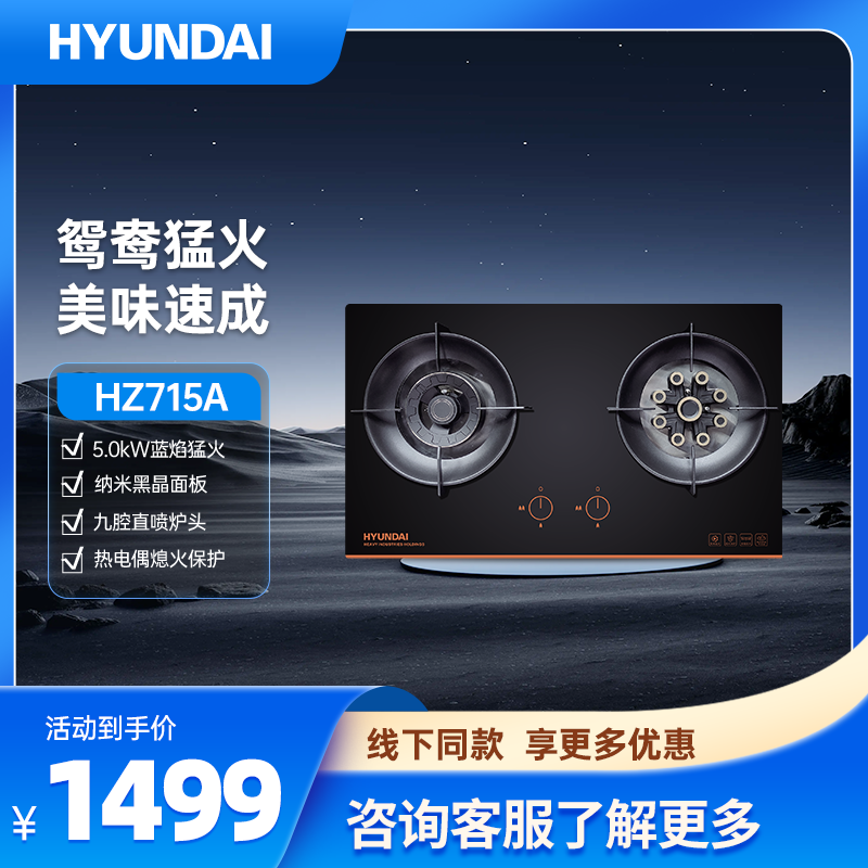 JZT- HZ715A
