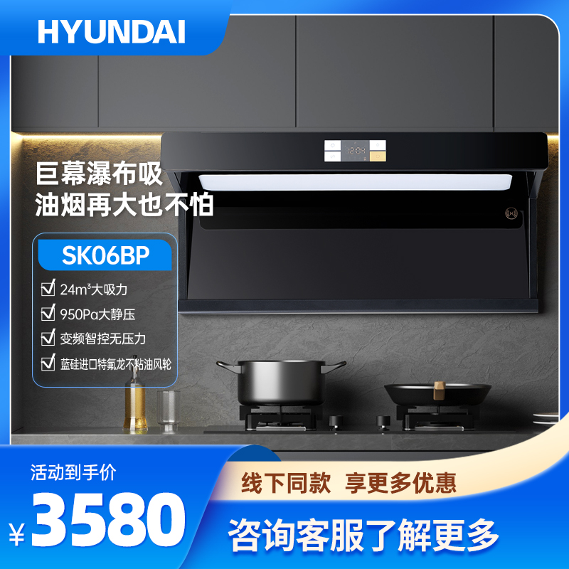 SK06BP（以旧换新·超值换购）