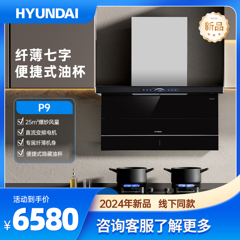 CXW-250-P9（黑色）