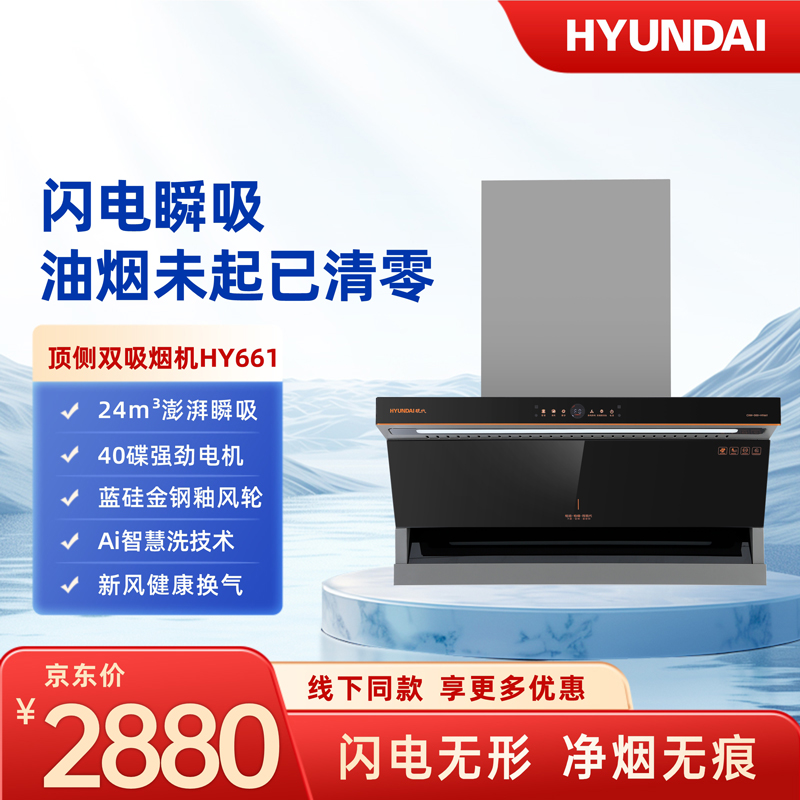 HY661