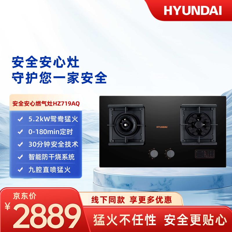 HZ719AQ